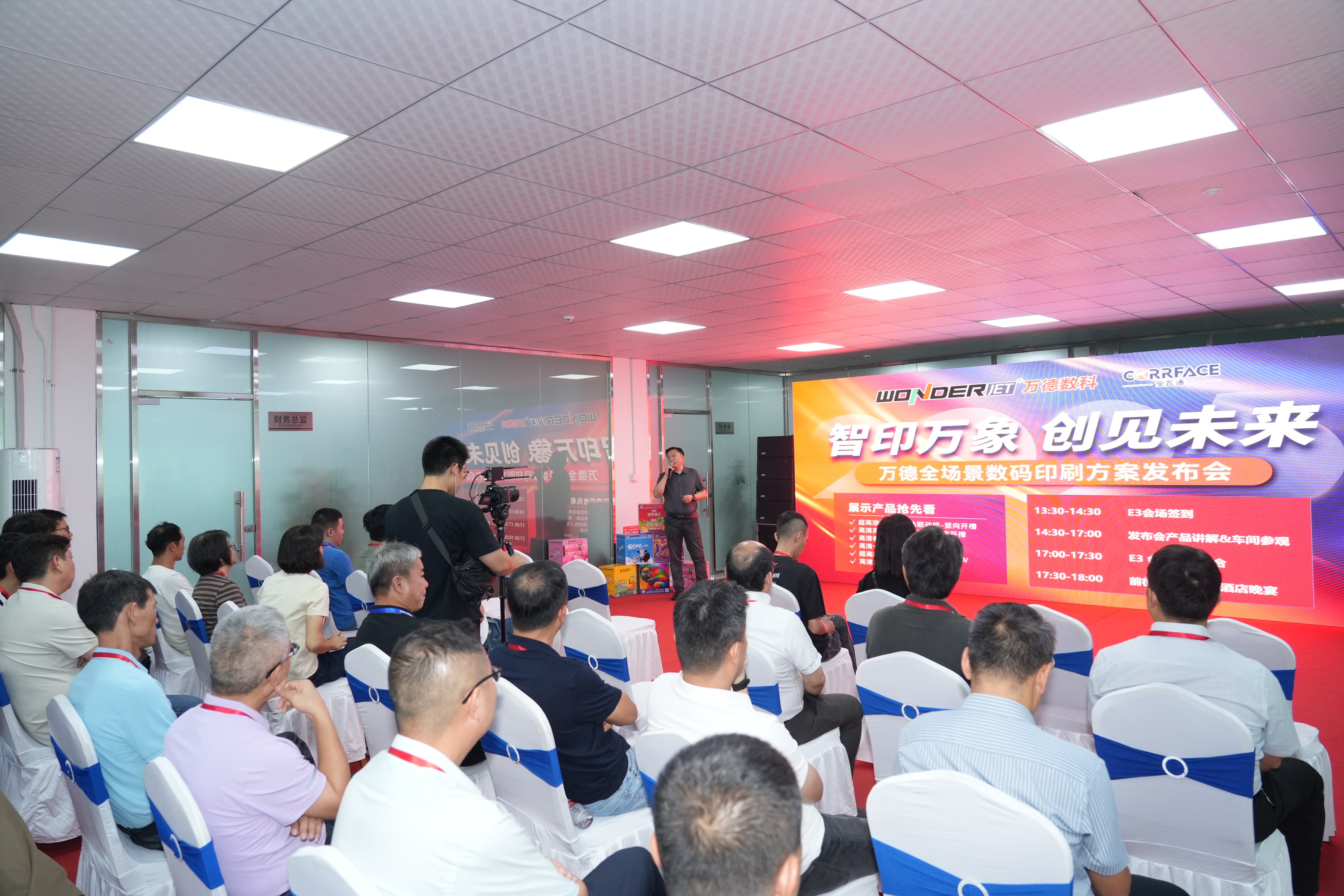 【萬(wàn)德發(fā)布會(huì)】六款數(shù)碼新品賦能全場(chǎng)景生產(chǎn)，馬來(lái)客戶12年合作見證行業(yè)信任